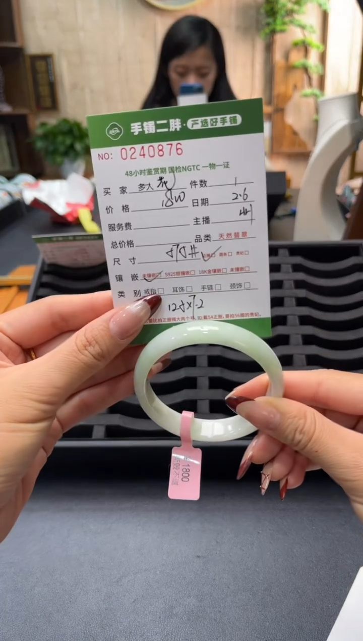 【闪购商品】翡翠手镯未镶嵌翡翠