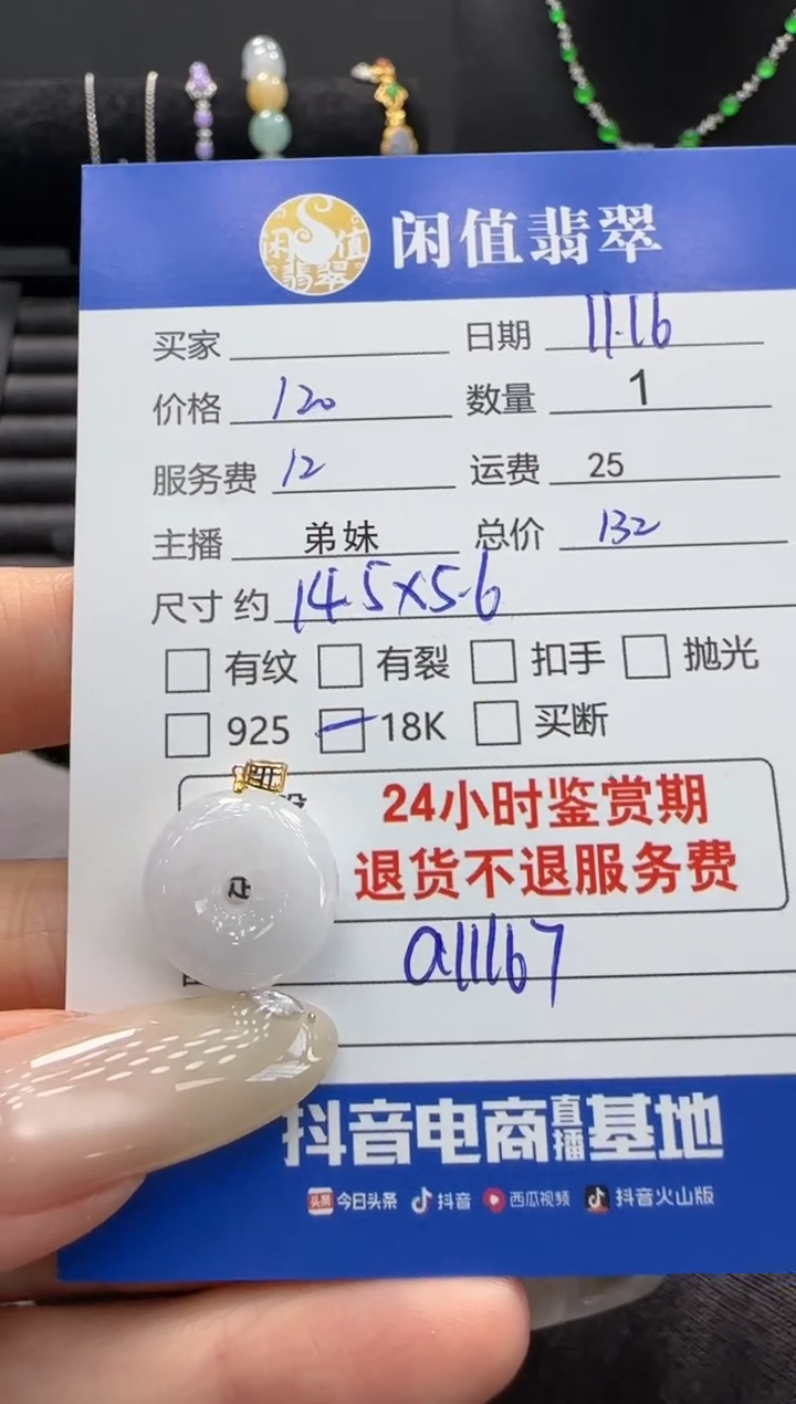 吊坠(不含链)18K金镶嵌翡翠翡翠吊坠