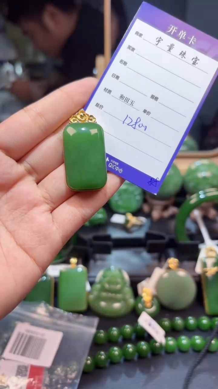 【闪购商品】和田玉（碧玉）吊坠(赠链)18K金镶嵌1