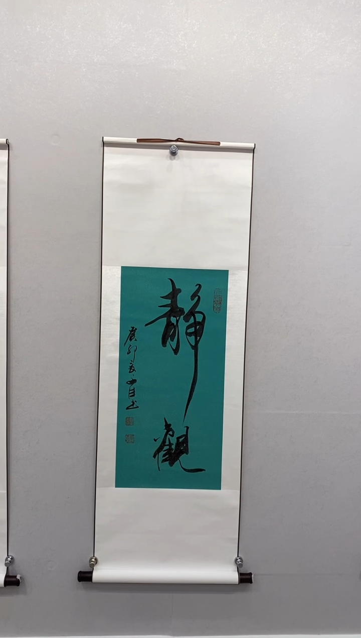 书法百艺藏珍书法作品