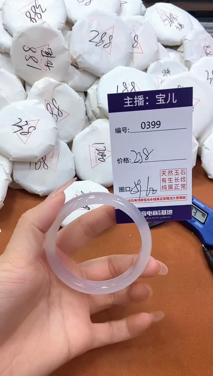 【闪购商品】玛瑙/玉髓手镯未镶嵌399