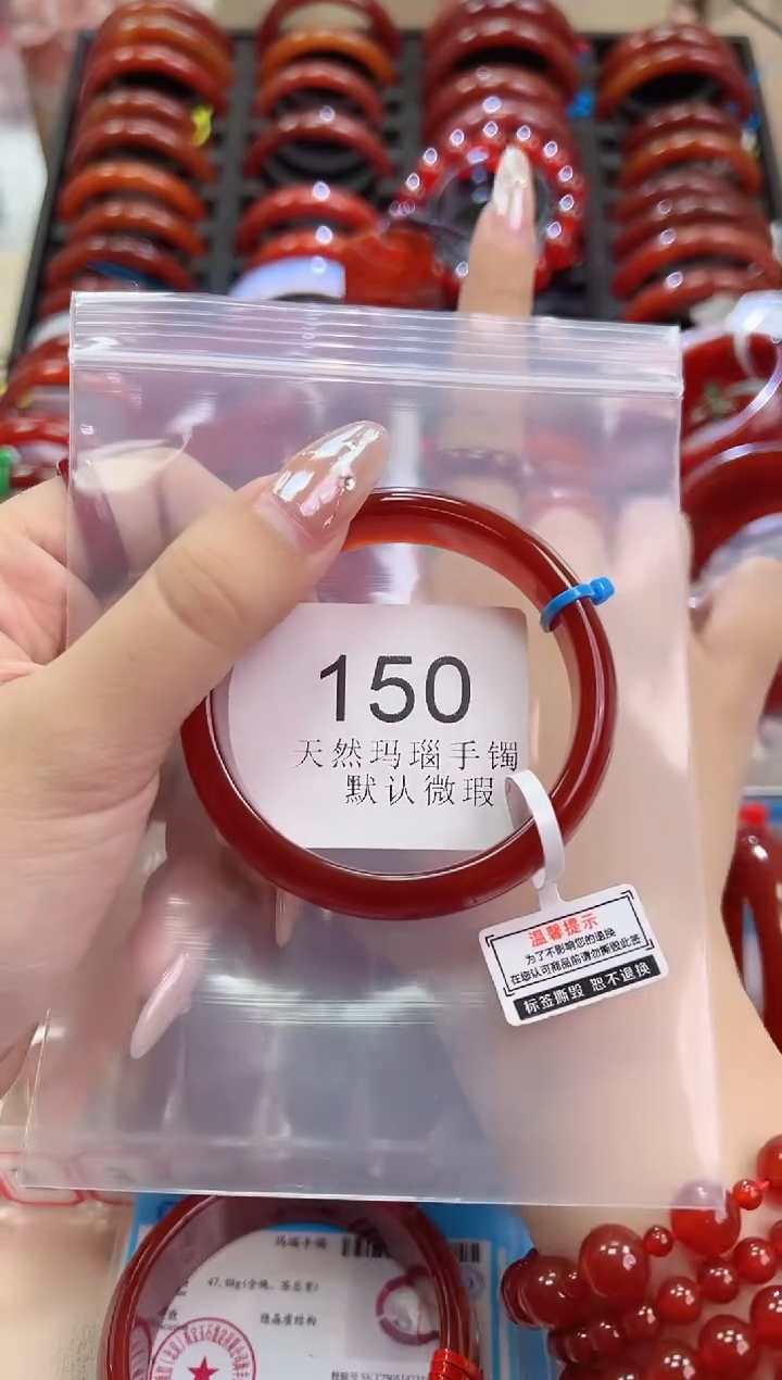 手镯玛瑙/玉髓未镶嵌58圈口*A150