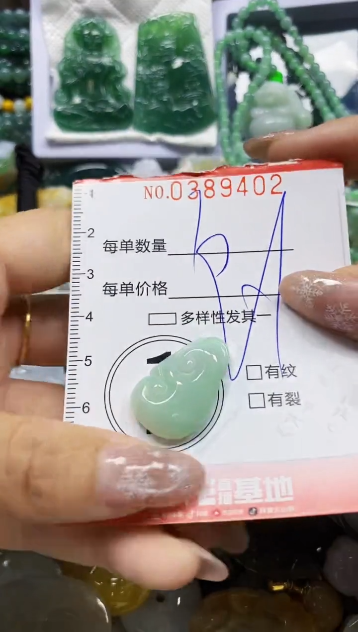 颈饰未镶嵌翡翠闪购0389402