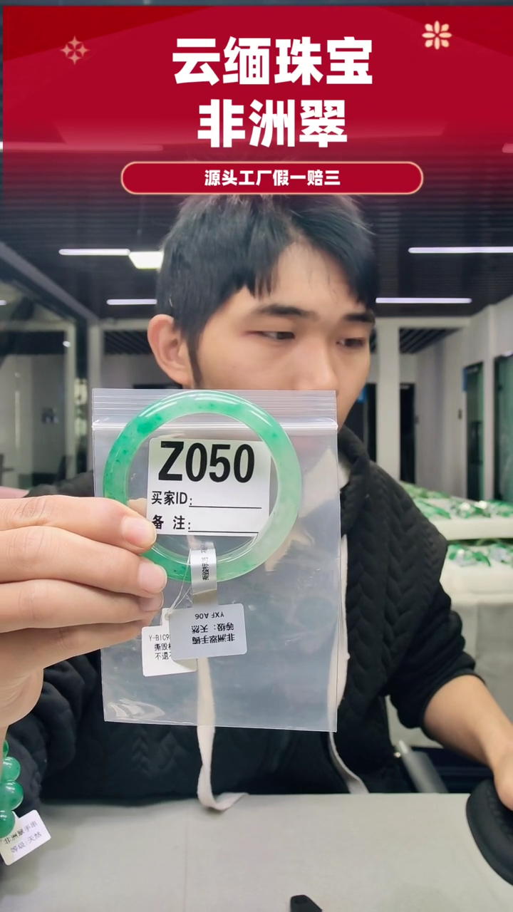 未镶嵌手镯石英质玉（非洲翠）59圈口Z050