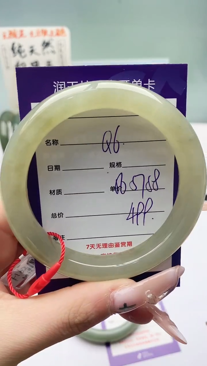 【闪购商品】和田玉手镯未镶嵌Q6微色差