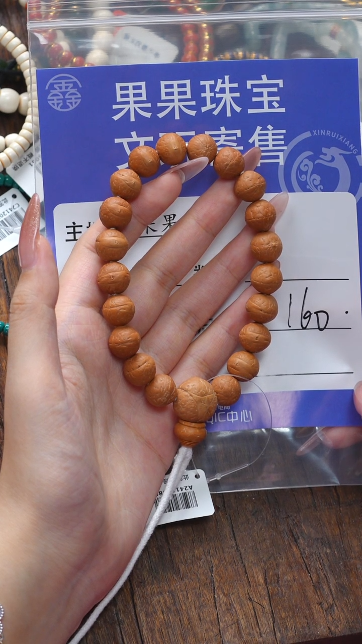 【闪购商品】凤眼菩提吊坠菩提