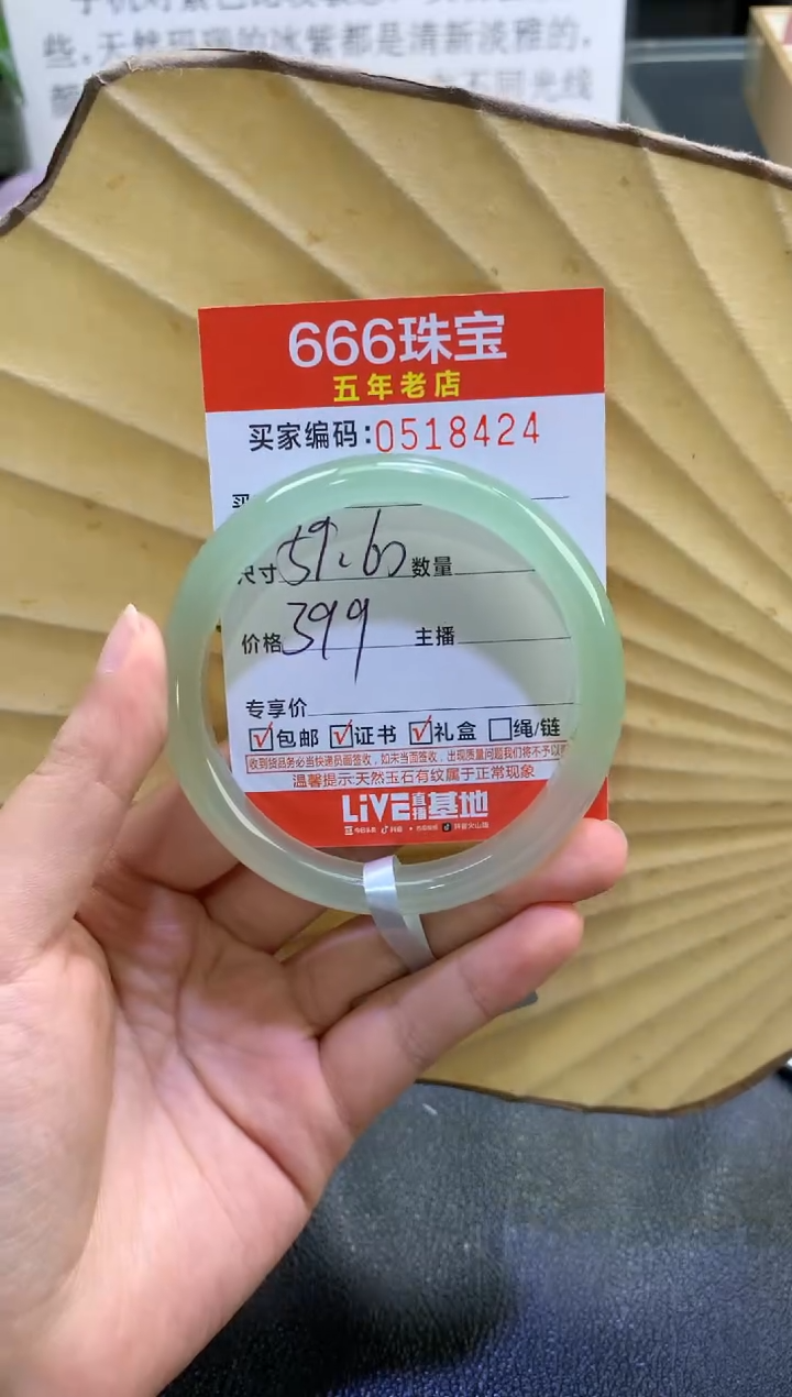 玛瑙/玉髓手镯未镶嵌05184