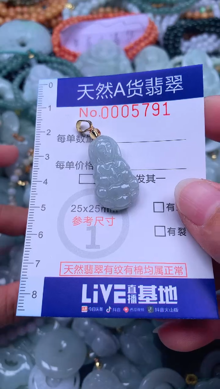 颈饰未镶嵌翡翠天然翡翠