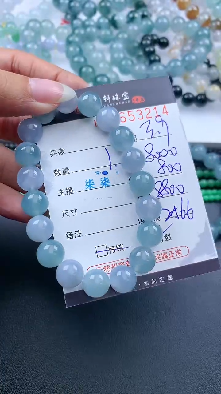 【闪购商品】翡翠挂件未镶嵌哈轩 手串1（有纹有裂）