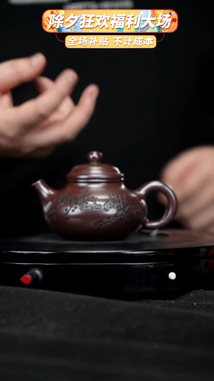 【闪购商品】宜兴原矿高端紫砂