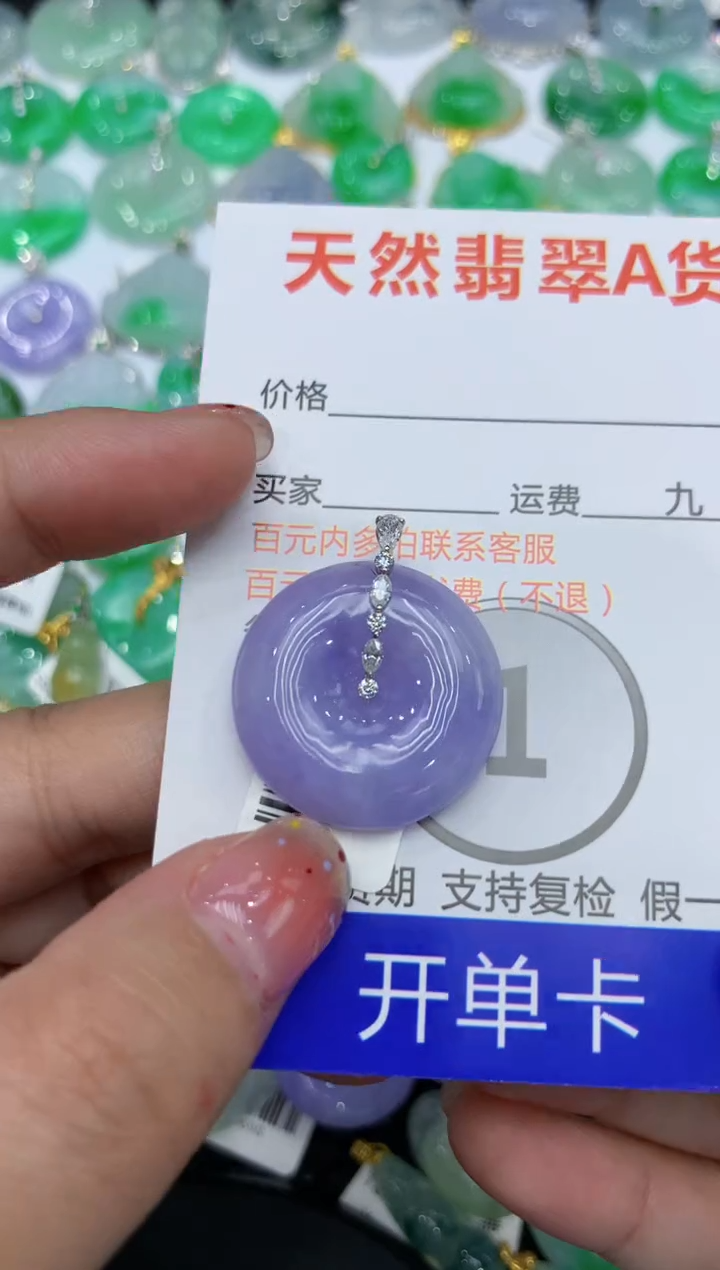 【闪购商品】翡翠颈饰18K金镶嵌111111111111