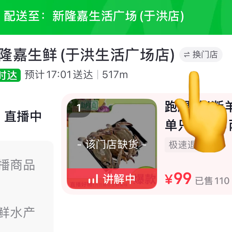 【左上角点击换门店选择于洪店拍】辽宁省