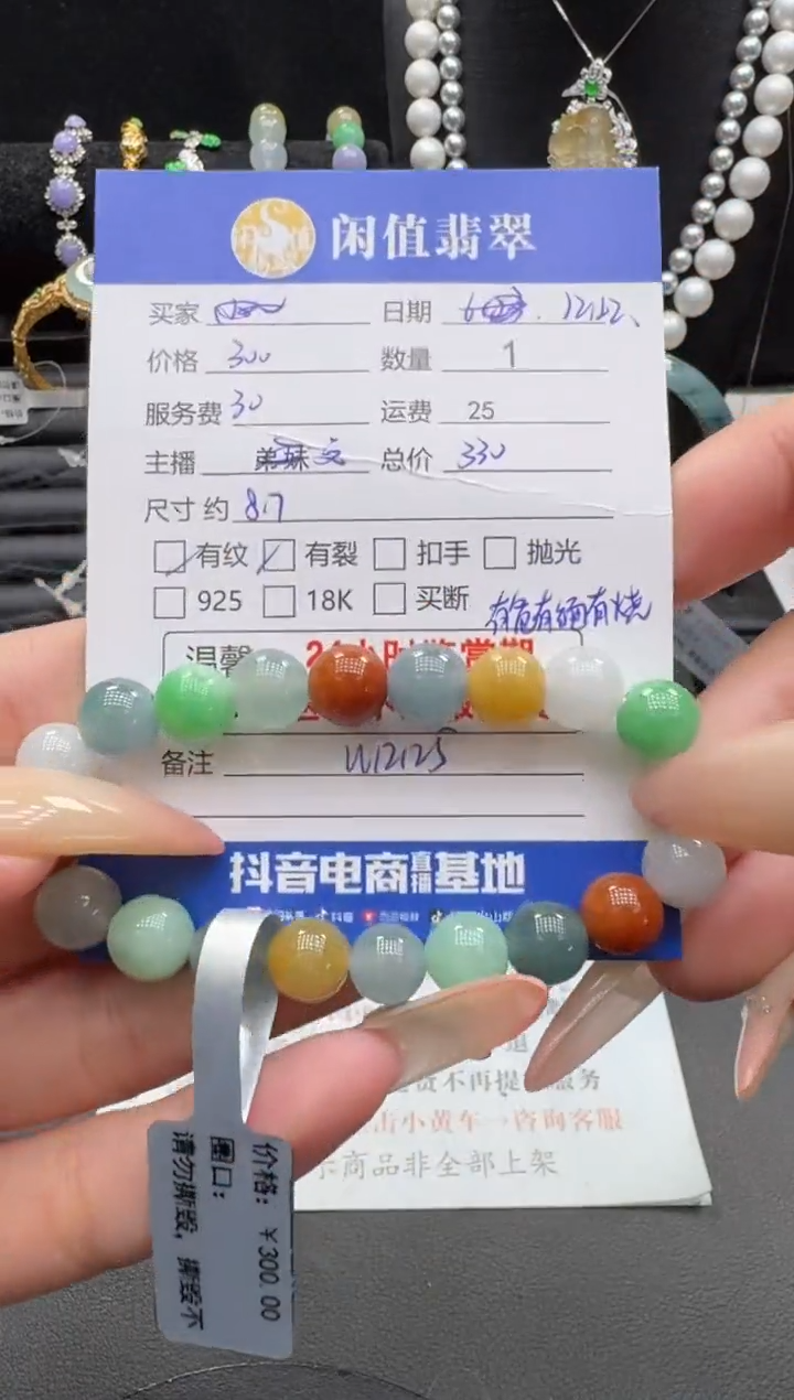 未镶嵌手串翡翠福****～翡翠珠串