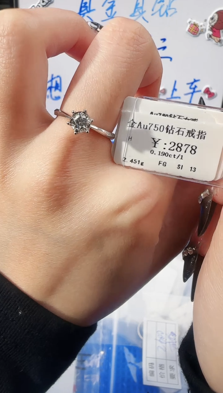 【闪购商品】钻石戒指/指环18K金镶嵌2538