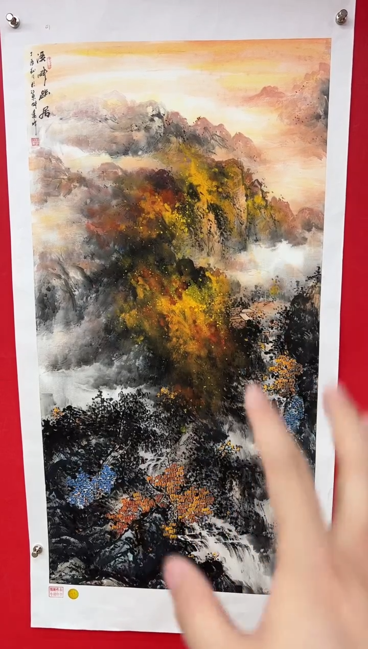 【闪购商品】国画莫远峰-书法/绘画59