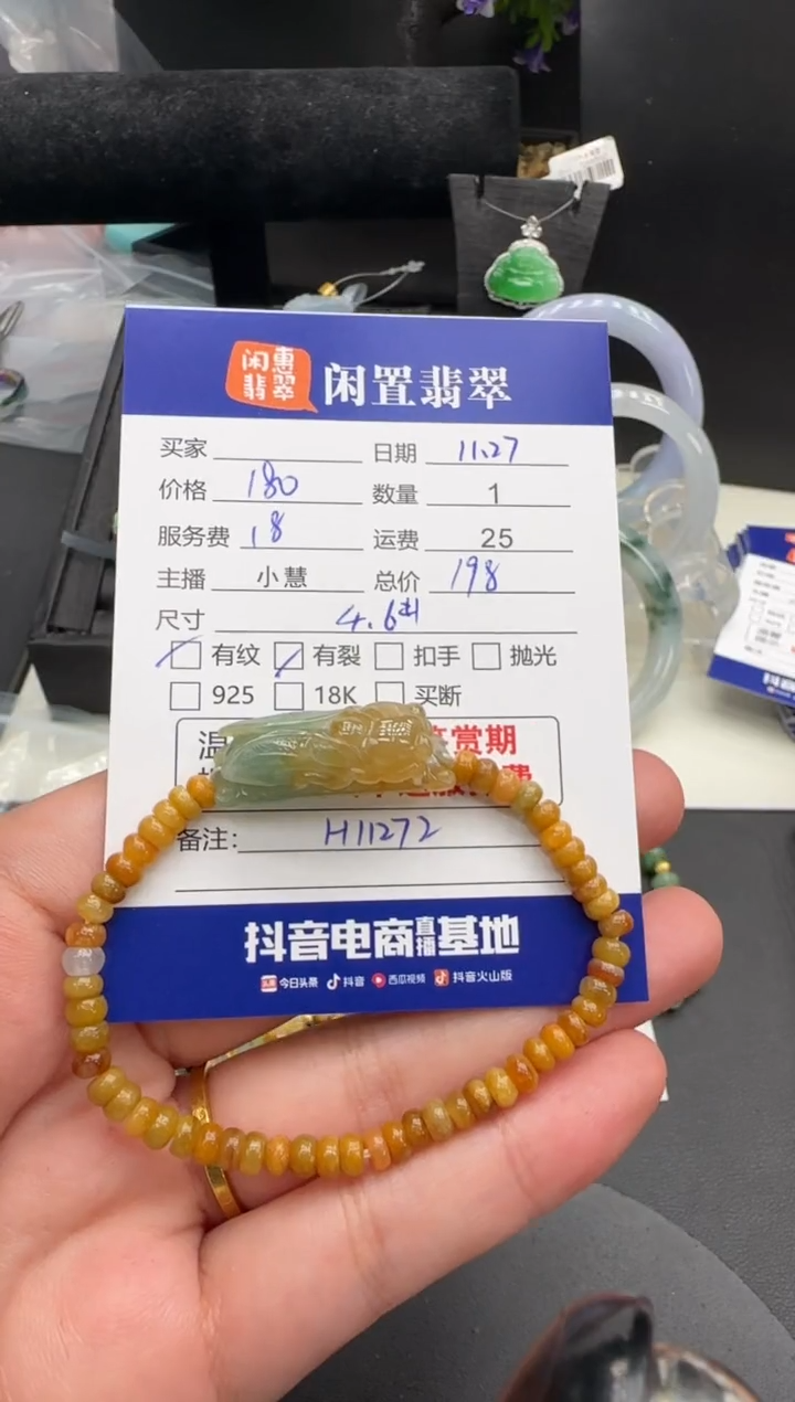 未镶嵌手串翡翠翡翠珠串
