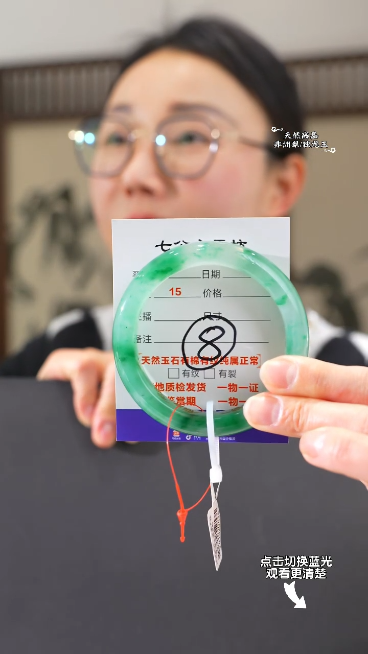 【闪购商品】石英质玉手镯未镶嵌58-59