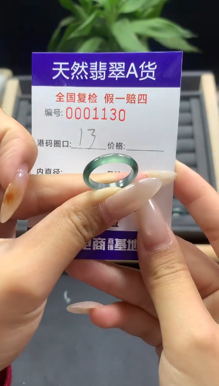 未镶嵌戒指翡翠天然  1130