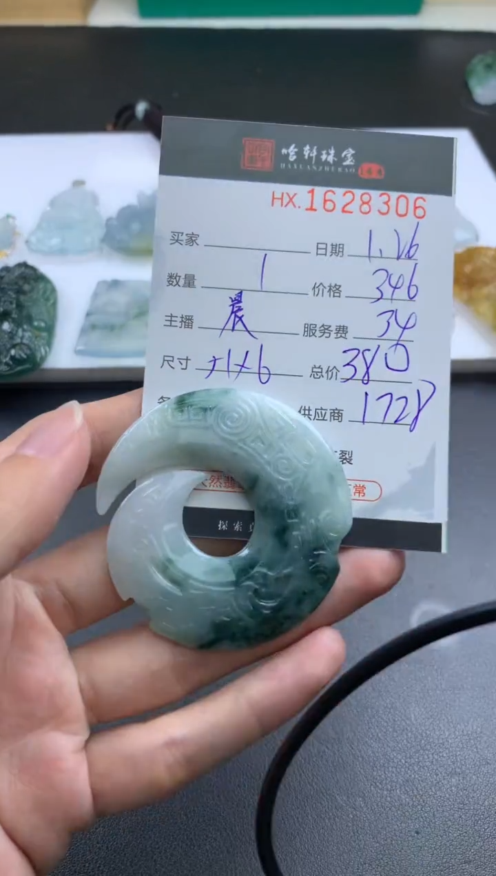 【闪购商品】翡翠挂件未镶嵌哈轩 挂件1