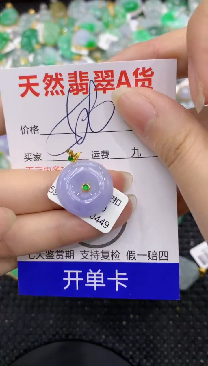 【闪购商品】翡翠颈饰18K金镶嵌8888888888