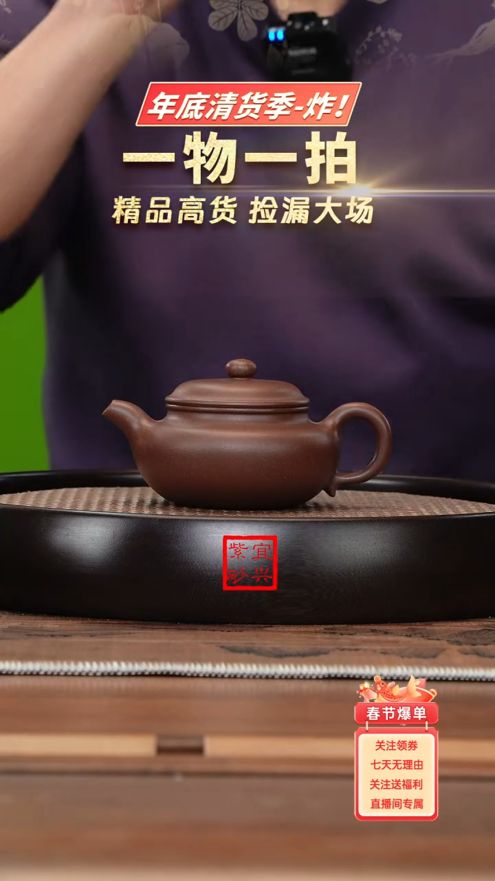 【闪购商品】紫砂茶壶《清》宜兴紫砂壶666