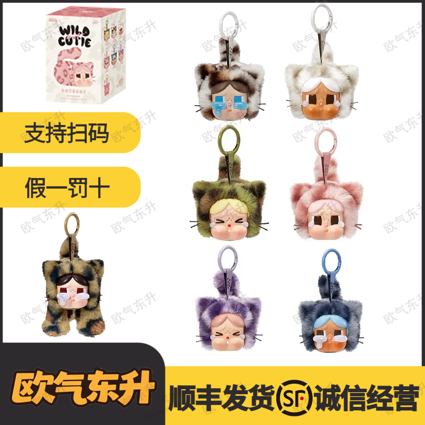 【代拆】豹猫  盲盒  包挂