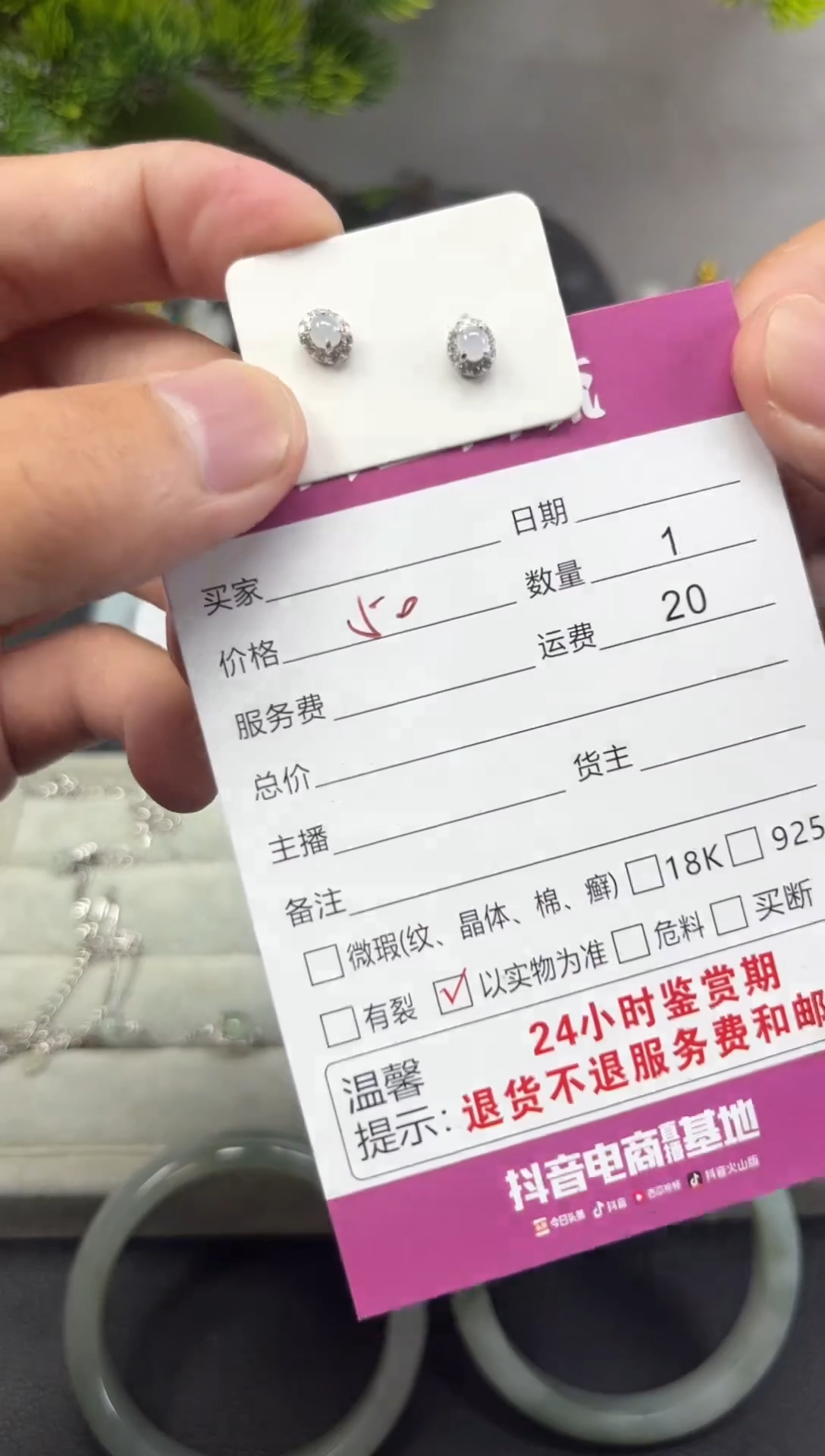 未镶嵌翡翠耳饰翡翠