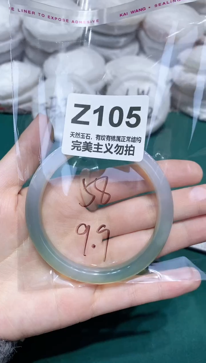手镯玛瑙/玉髓未镶嵌58