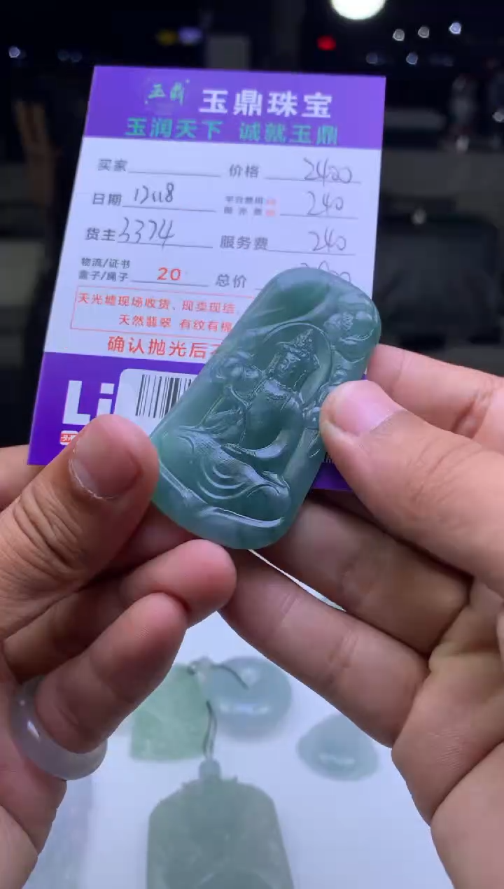 未镶嵌定制翡翠@*  F0515324