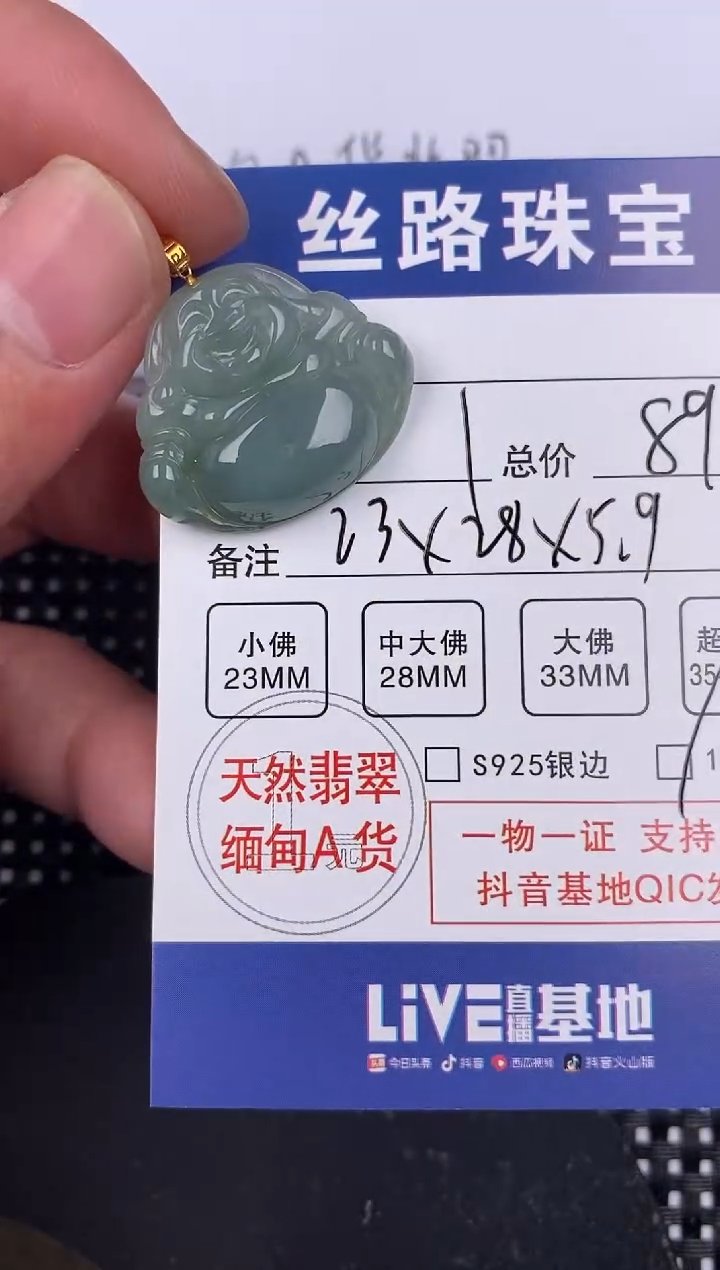 【闪购商品】翡翠颈饰18K金镶嵌挂件