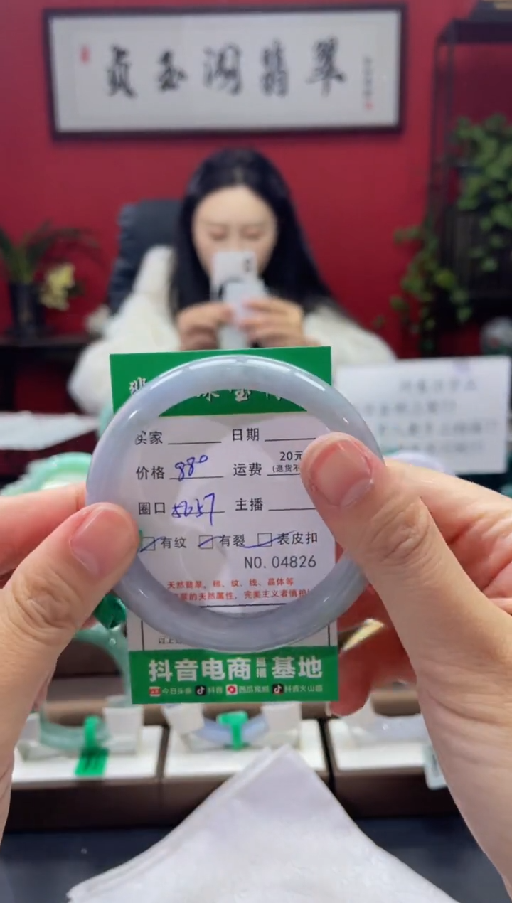 【闪购商品】翡翠手镯未镶嵌4826******