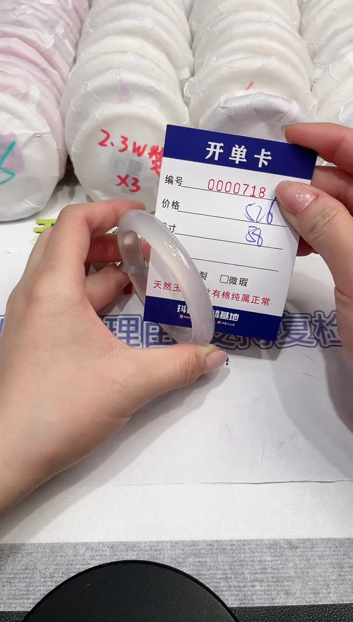 【闪购商品】玛瑙/玉髓手镯未镶嵌718