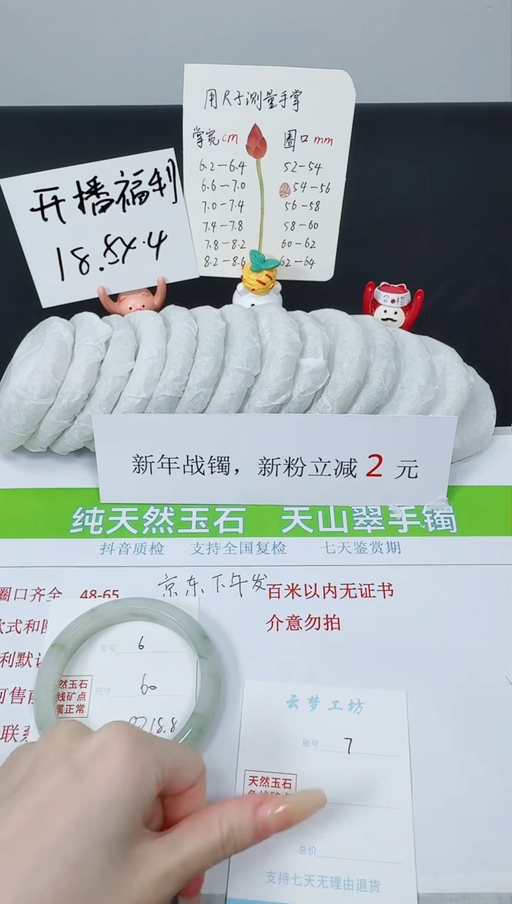 【闪购商品】石英质玉手镯未镶嵌K6-60.9