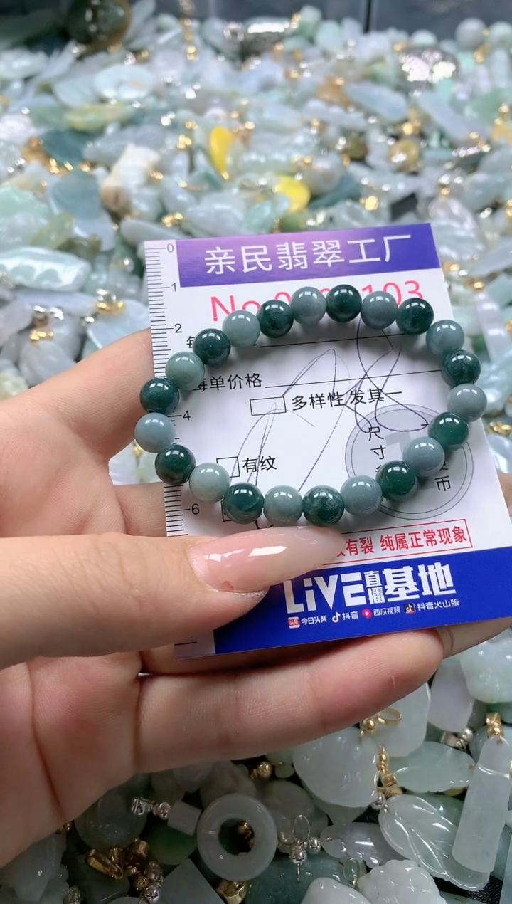 【闪购商品】翡翠吊坠(不含链)未镶嵌5203