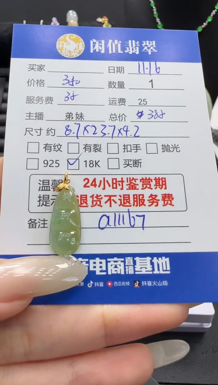 吊坠(不含链)18K金镶嵌翡翠翡翠吊坠