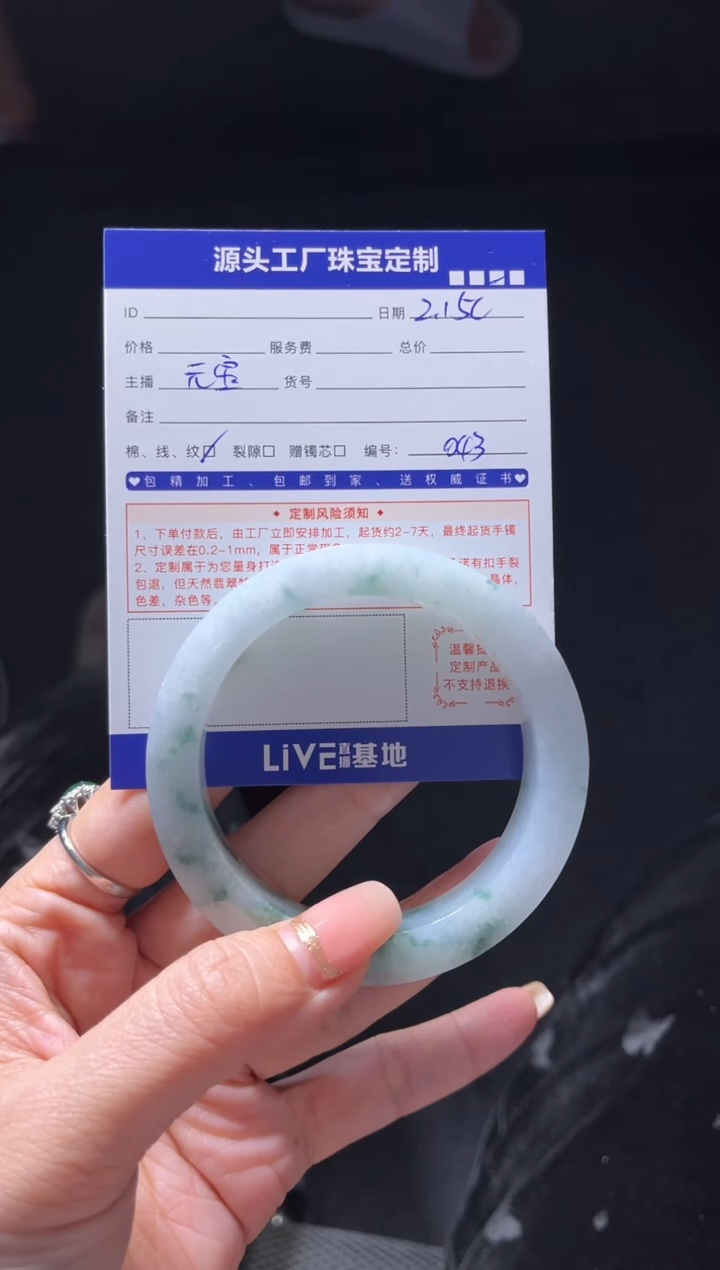 【闪购商品】定制翡翠手镯未镶嵌定制产品不退不换