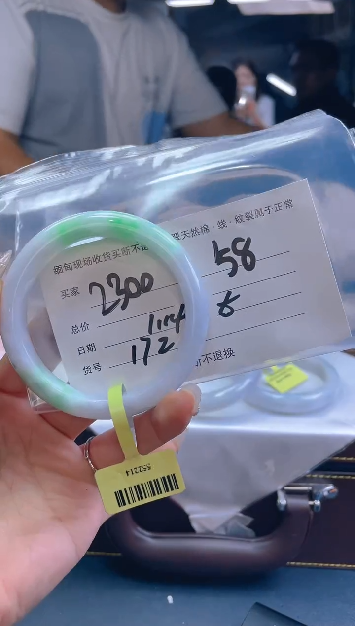 【闪购商品】定制翡翠未镶嵌毛货手镯需精细抛光/58