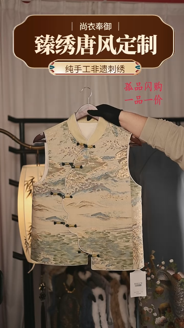 【闪购商品】织绣桑蚕丝小写意国画细密织唐锦马甲