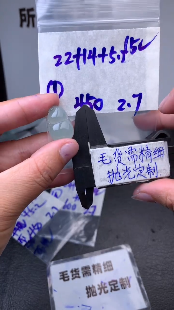 【闪购商品】定制翡翠未镶嵌毛货需抛光多样性拍一发一