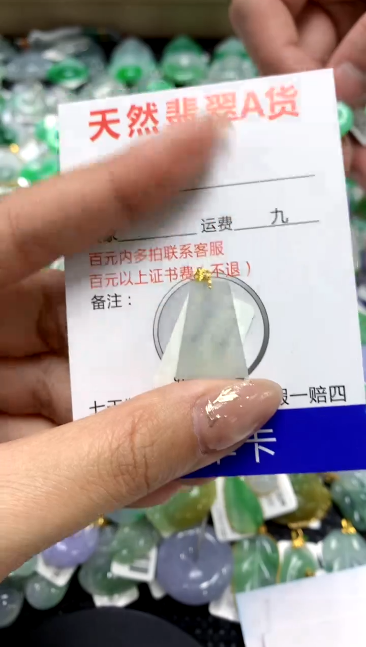 【闪购商品】翡翠颈饰18K金镶嵌111111111