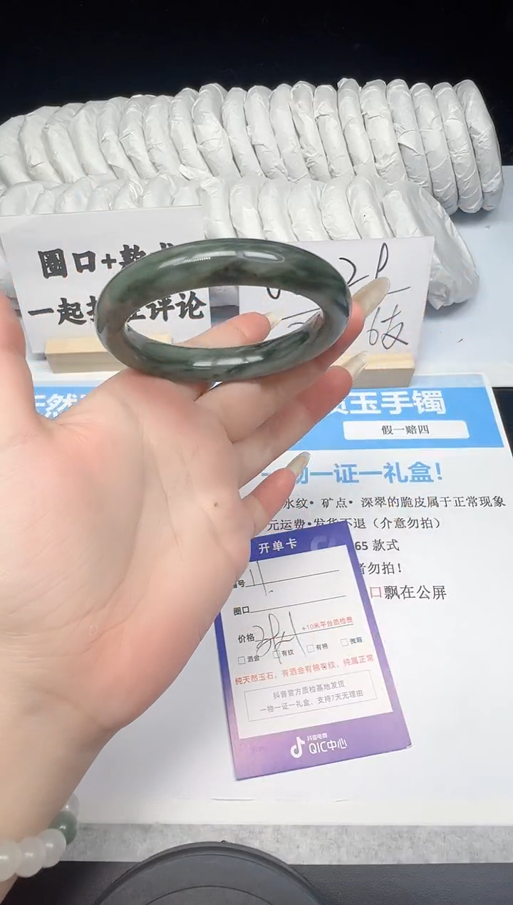 石英质玉手镯未镶嵌11--54.1  天山翠