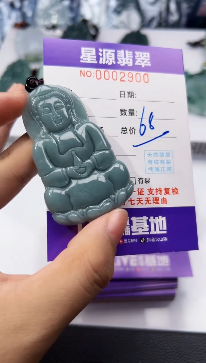 【闪购商品】翡翠挂件未镶嵌吊坠