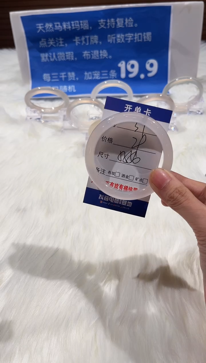 手镯玛瑙/玉髓未镶嵌39-55+