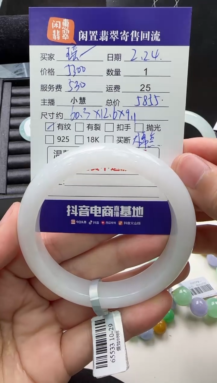【闪购商品】翡翠手镯未镶嵌翡翠手镯