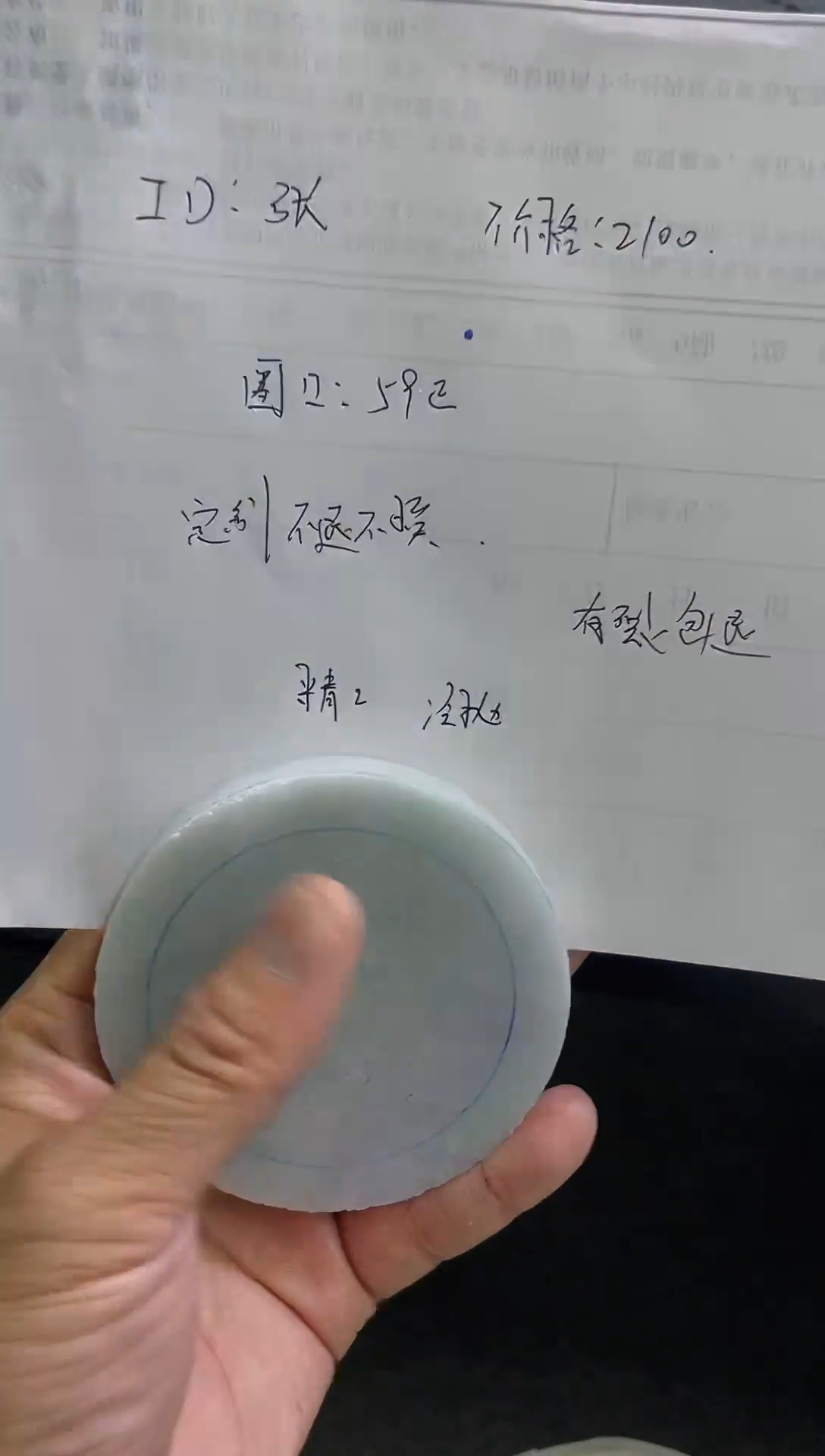 定制翡翠手镯未镶嵌手镯