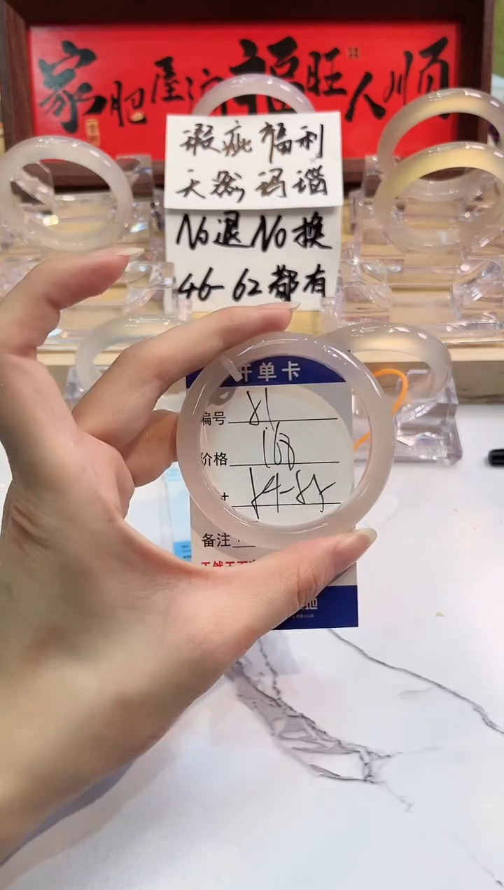 【闪购商品】玛瑙/玉髓手镯未镶嵌51-L荔枝L-L54+