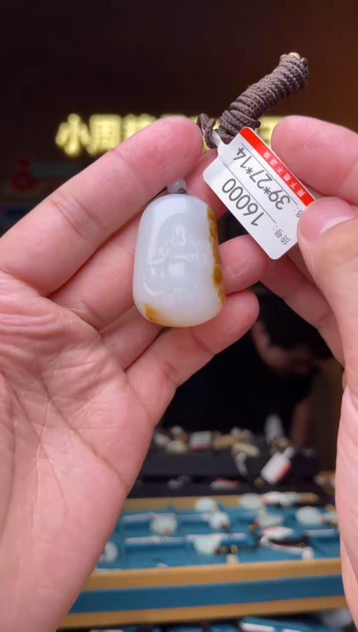 【闪购商品】和田玉吊坠未镶嵌1