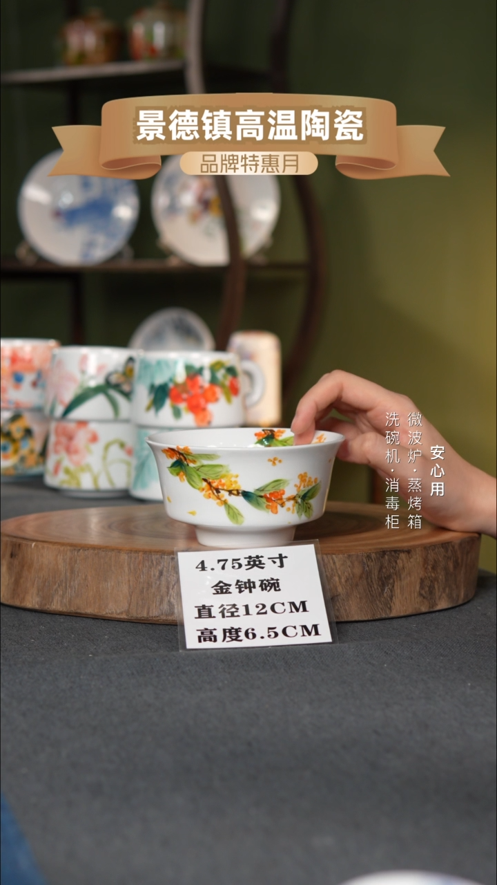 瓷景德镇高温手绘4.75英寸金钟碗桂花