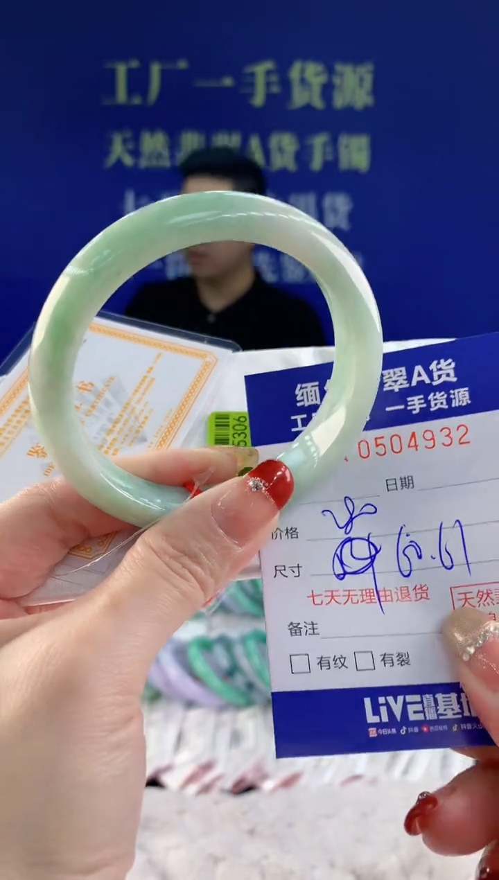 【闪购商品】翡翠手镯未镶嵌32天然A货翡翠