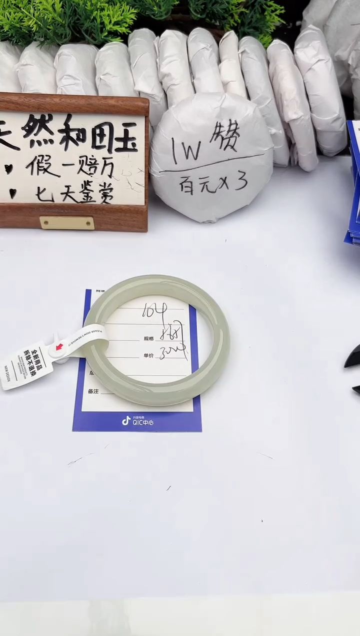 和田玉手镯未镶嵌柯沛104